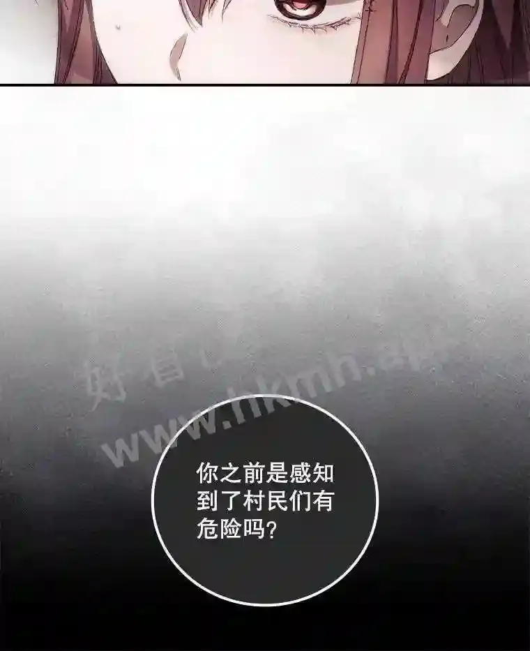 16.不速之客 第10页