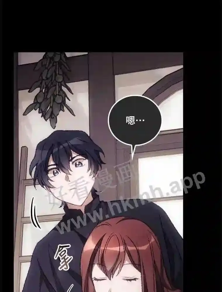 16.不速之客 第12页