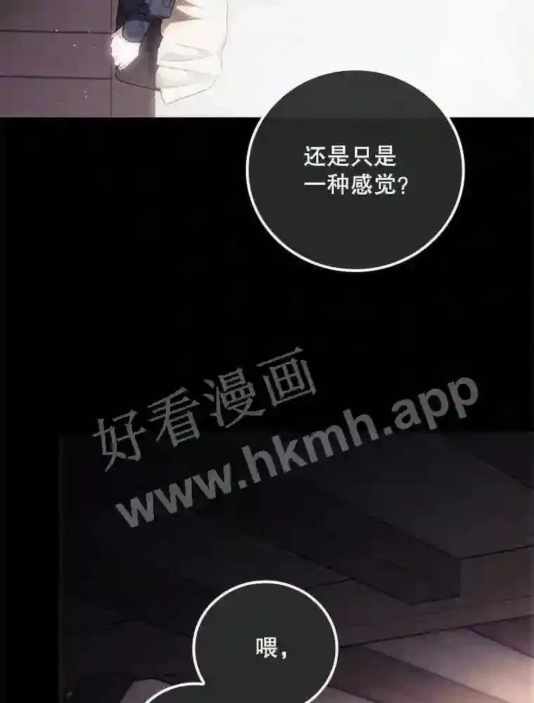 16.不速之客 第15页