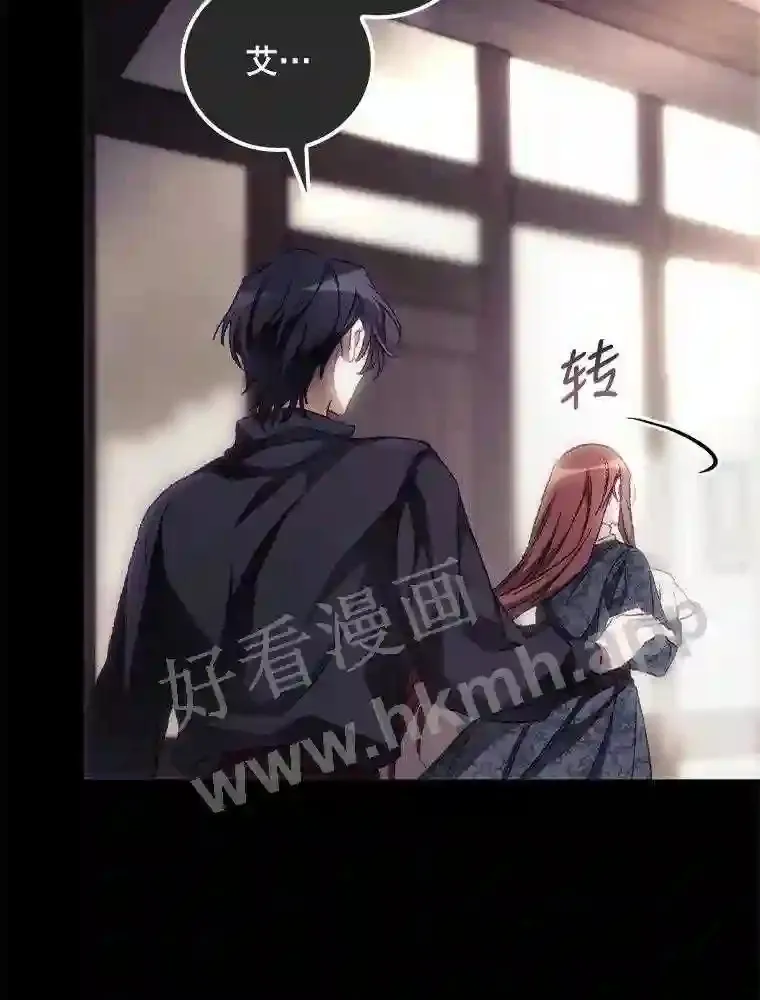 16.不速之客 第16页