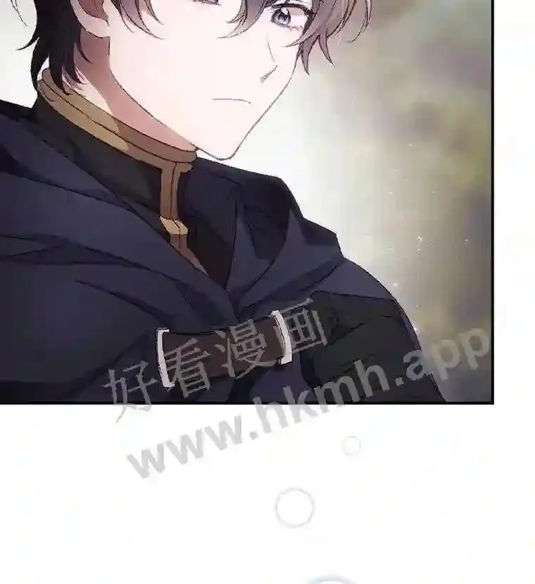 16.不速之客 第20页