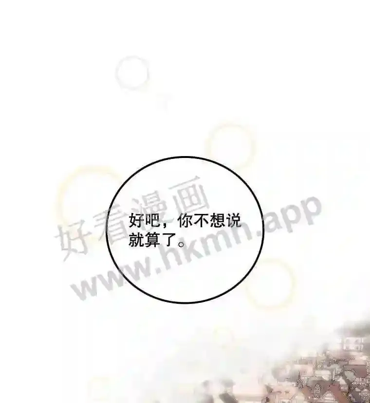 16.不速之客 第22页
