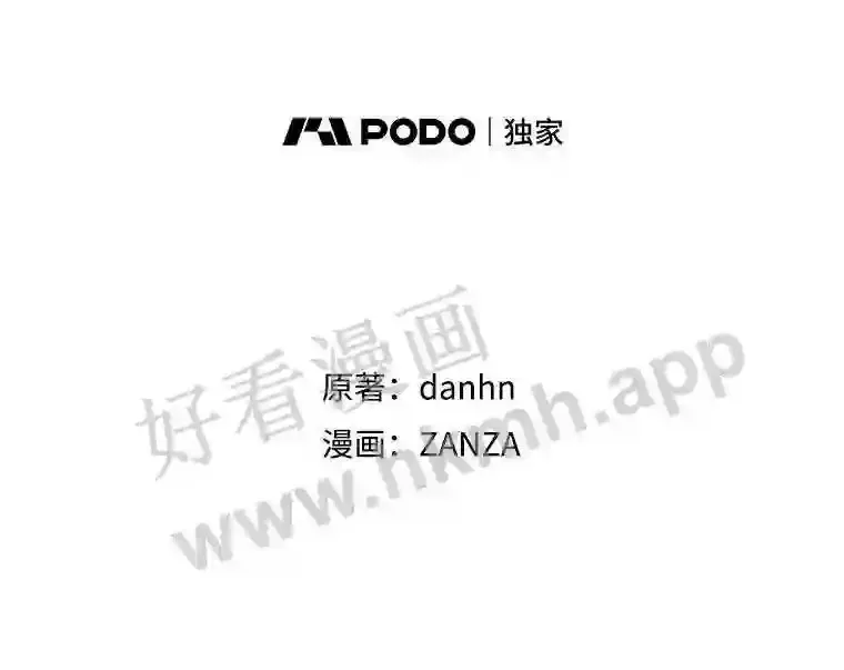16.不速之客 第25页