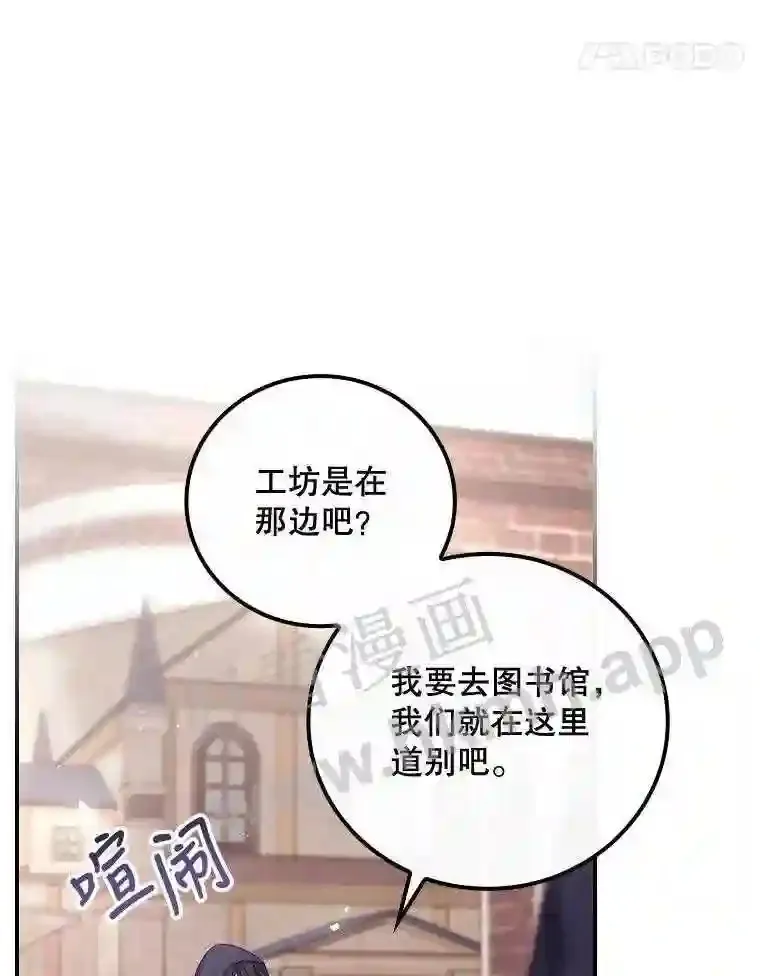 16.不速之客 第26页