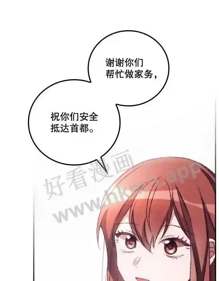 16.不速之客 第28页