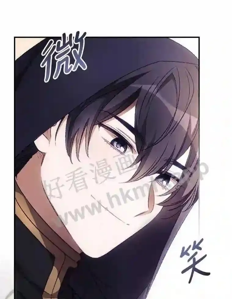 16.不速之客 第30页