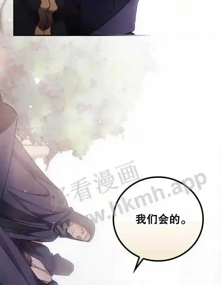 16.不速之客 第31页