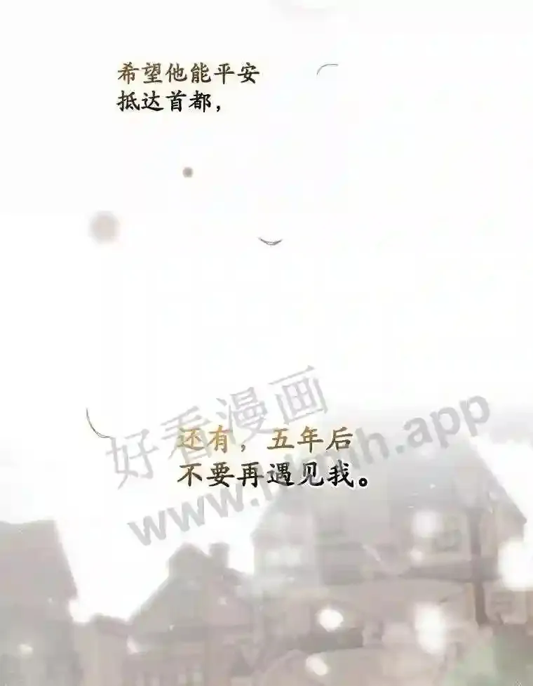16.不速之客 第37页