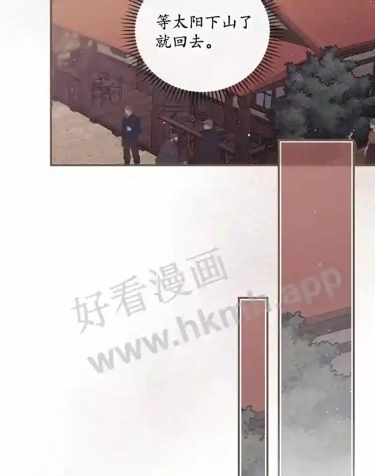 16.不速之客 第41页