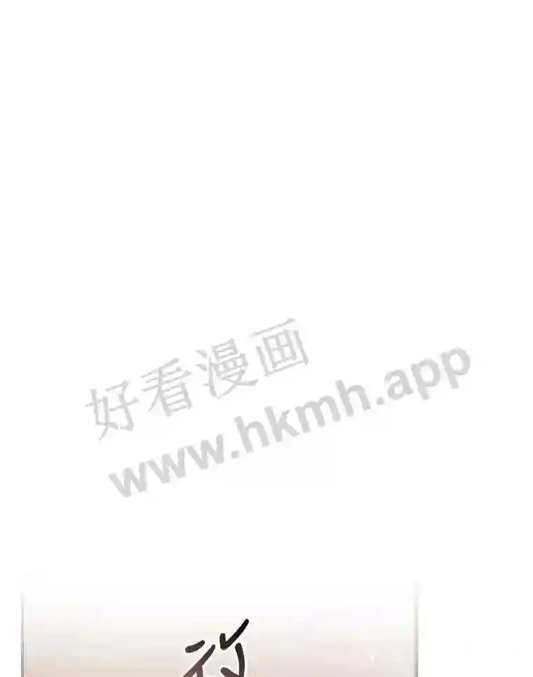 16.不速之客 第43页