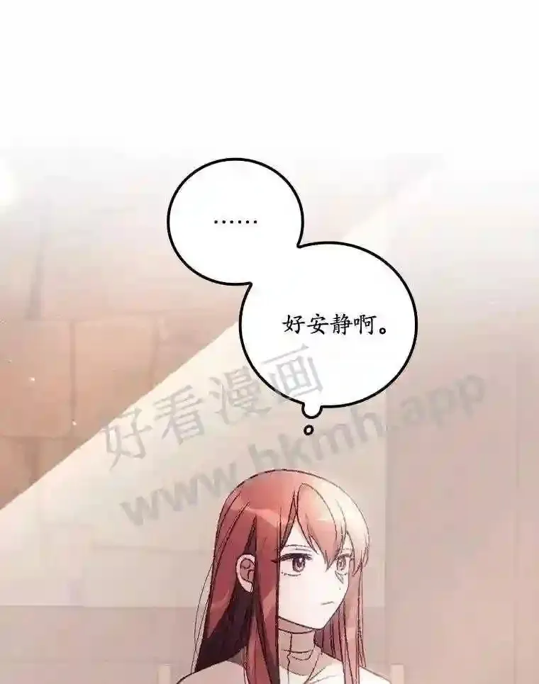 16.不速之客 第45页