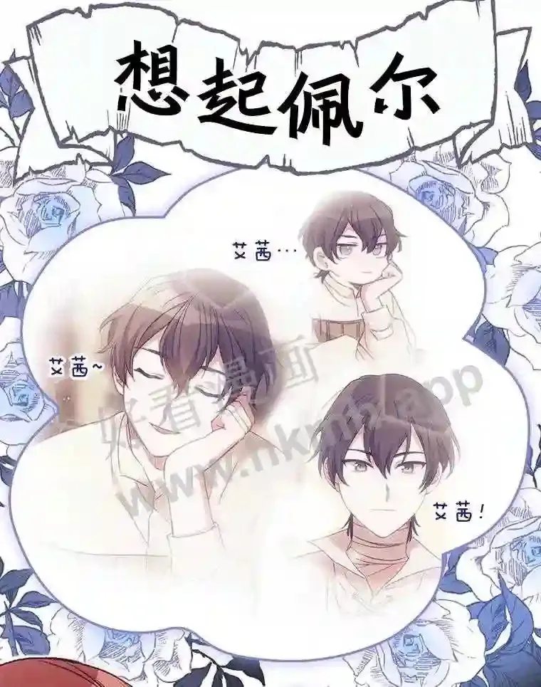 16.不速之客 第47页