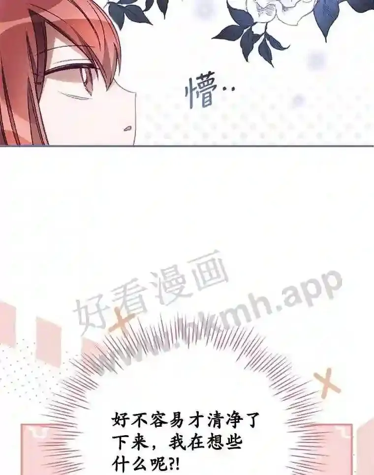 16.不速之客 第48页