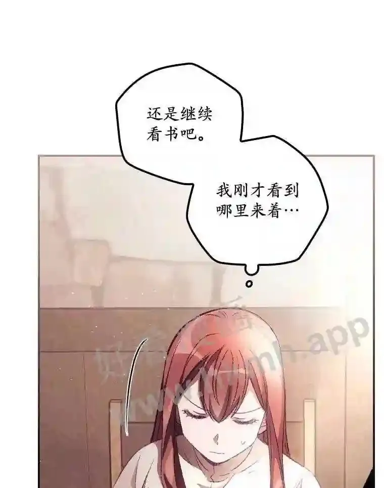 16.不速之客 第50页