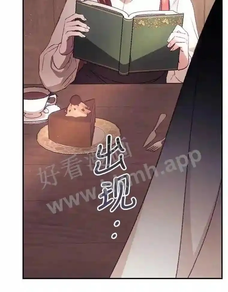 16.不速之客 第51页