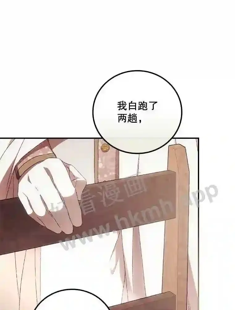 16.不速之客 第53页
