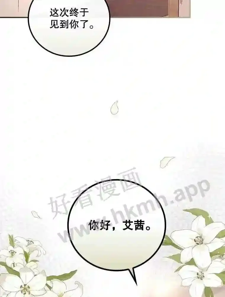 16.不速之客 第54页