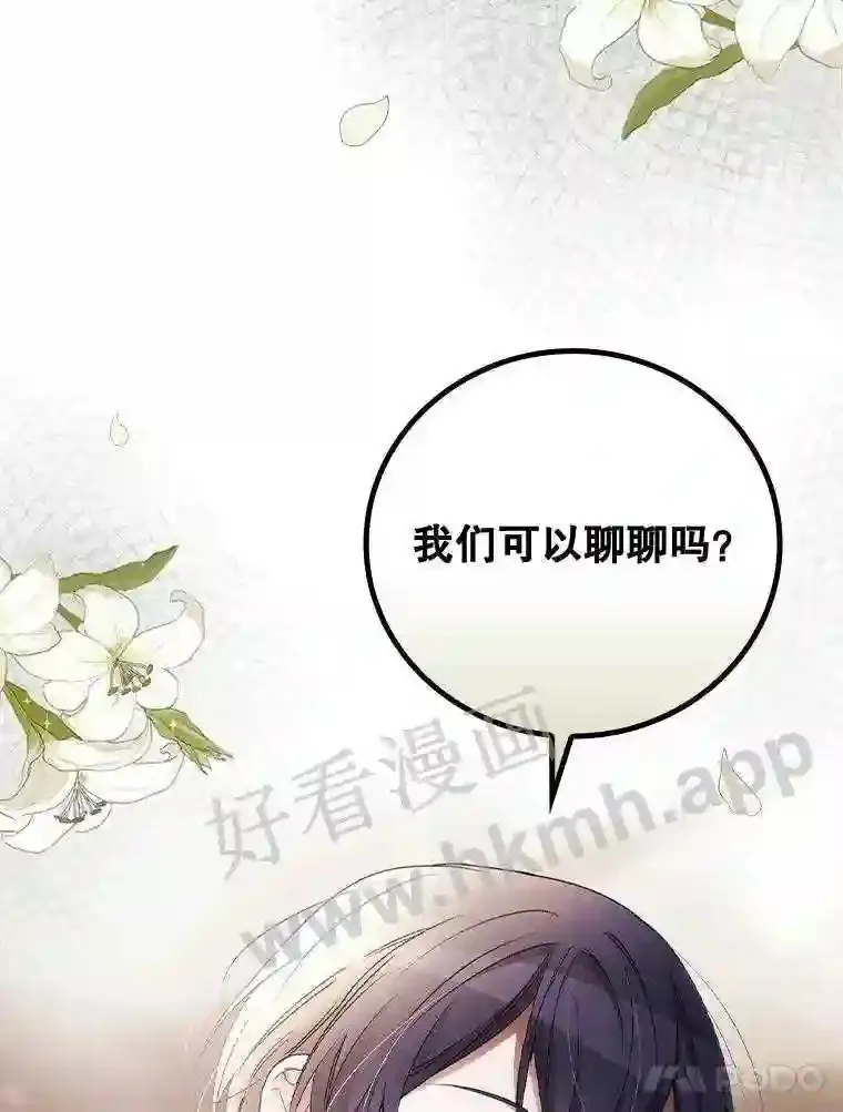 16.不速之客 第56页