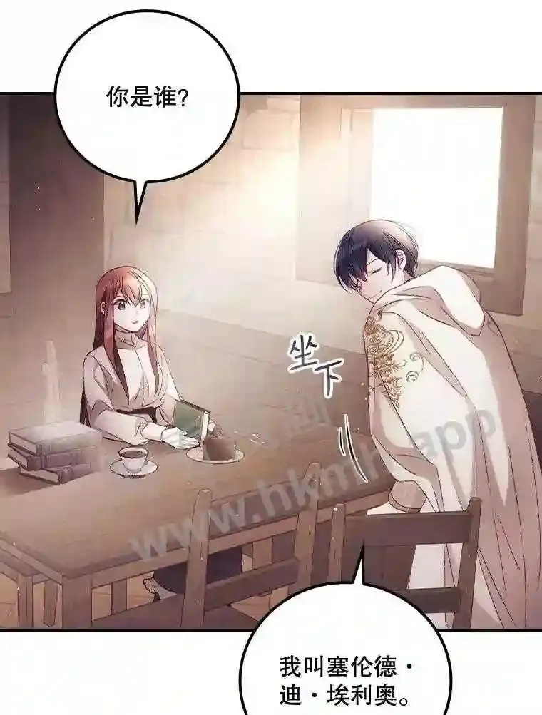 16.不速之客 第58页