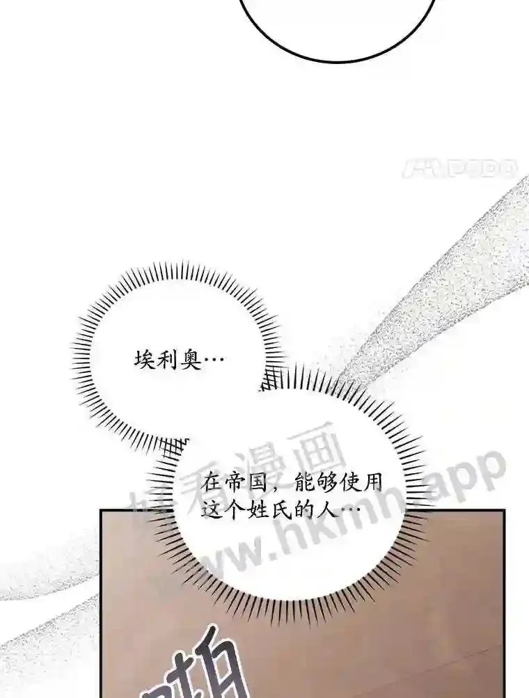 16.不速之客 第59页