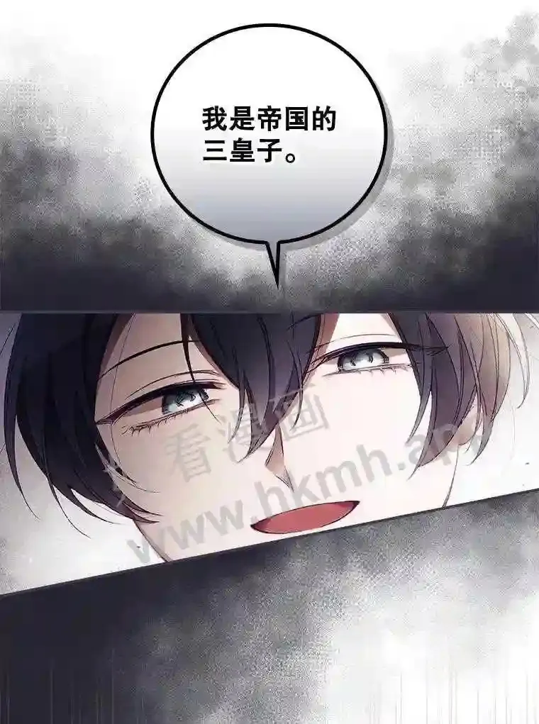 16.不速之客 第61页