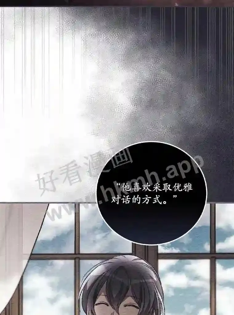 16.不速之客 第63页