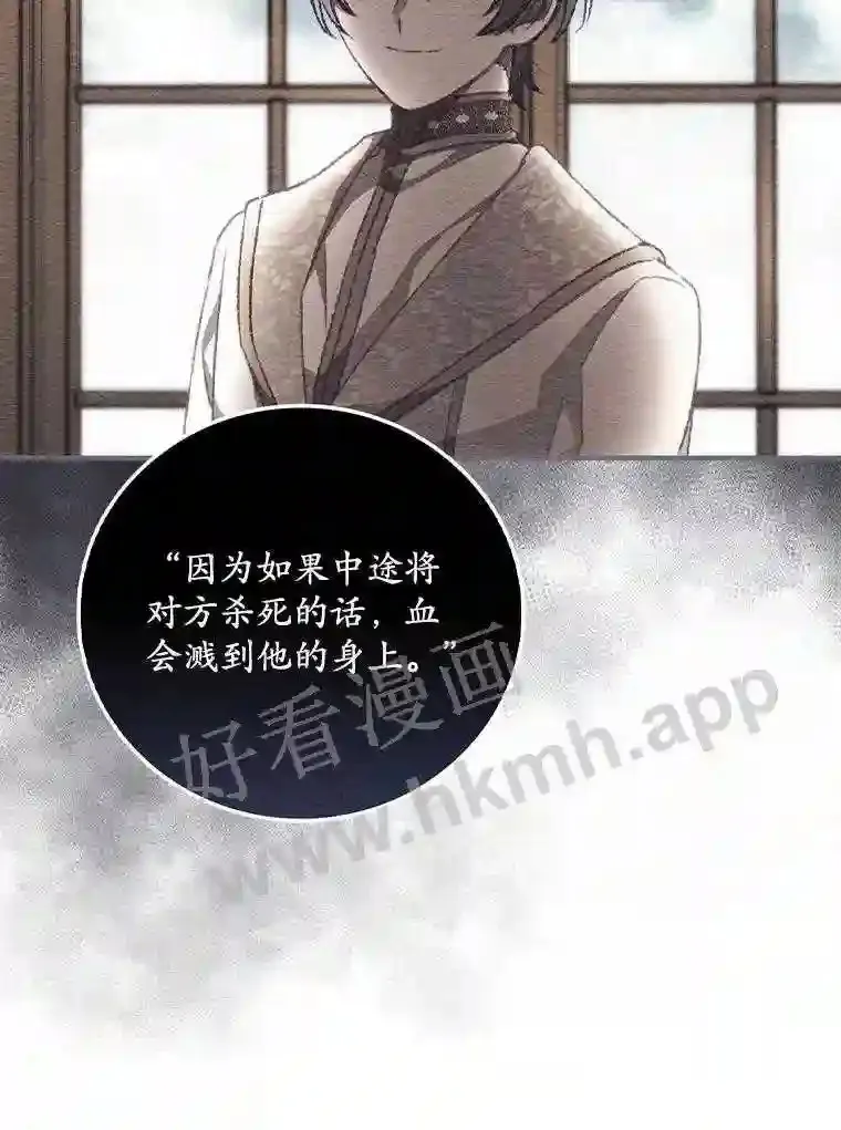 16.不速之客 第64页
