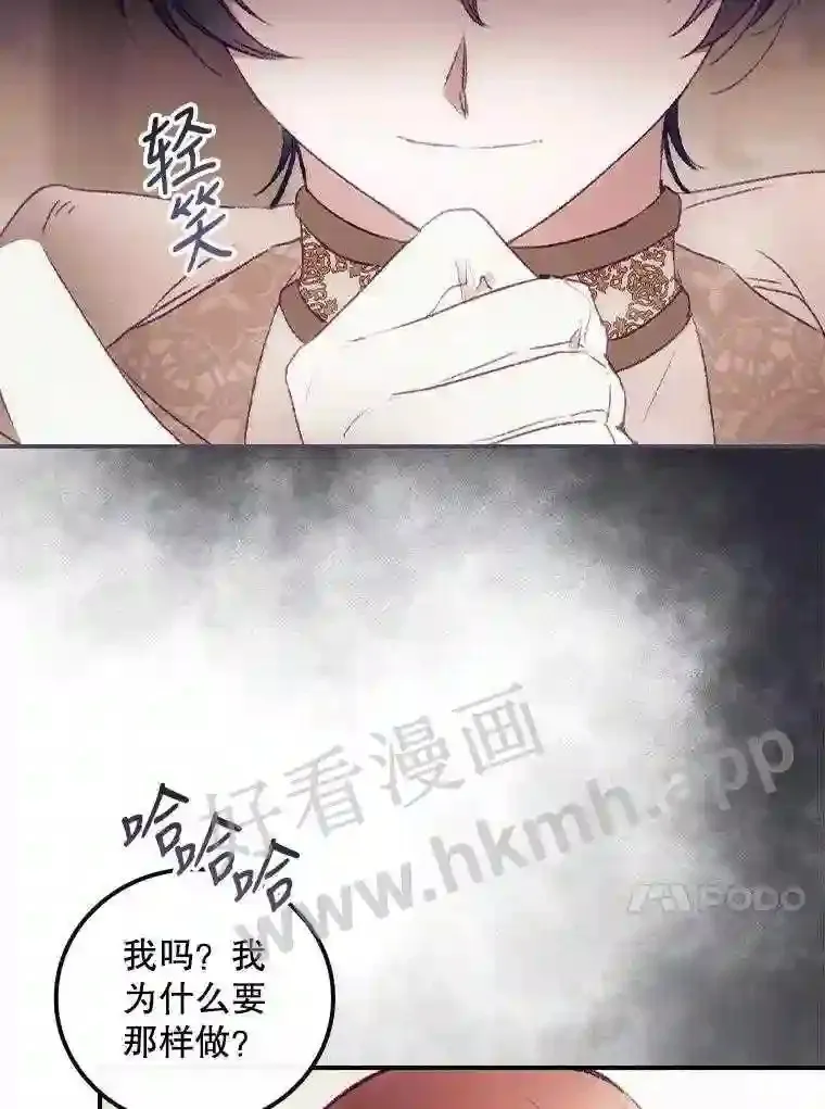 16.不速之客 第68页