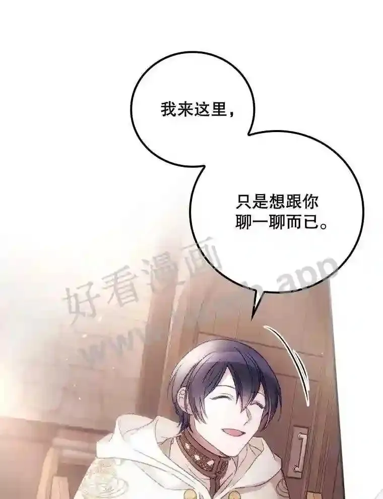 16.不速之客 第70页