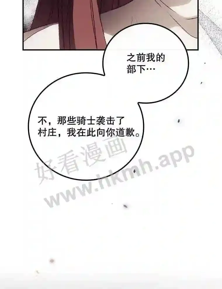 16.不速之客 第73页