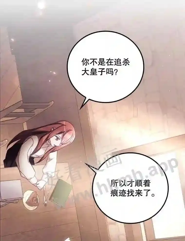 16.不速之客 第74页