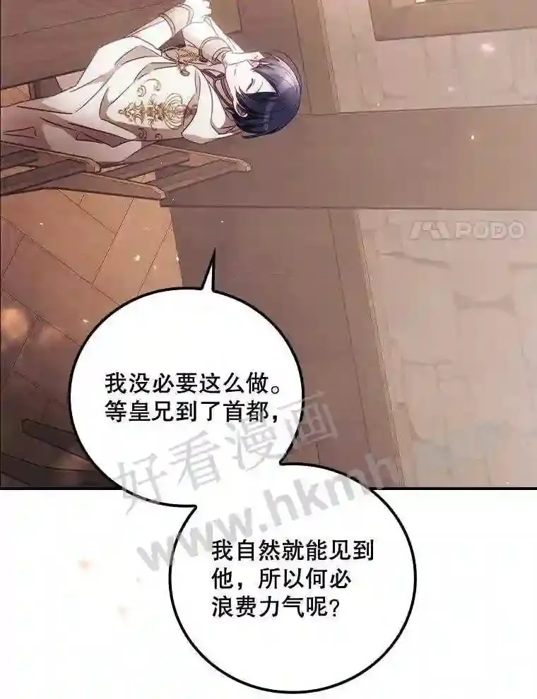 16.不速之客 第75页