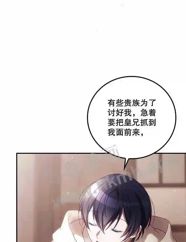 16.不速之客 第76页