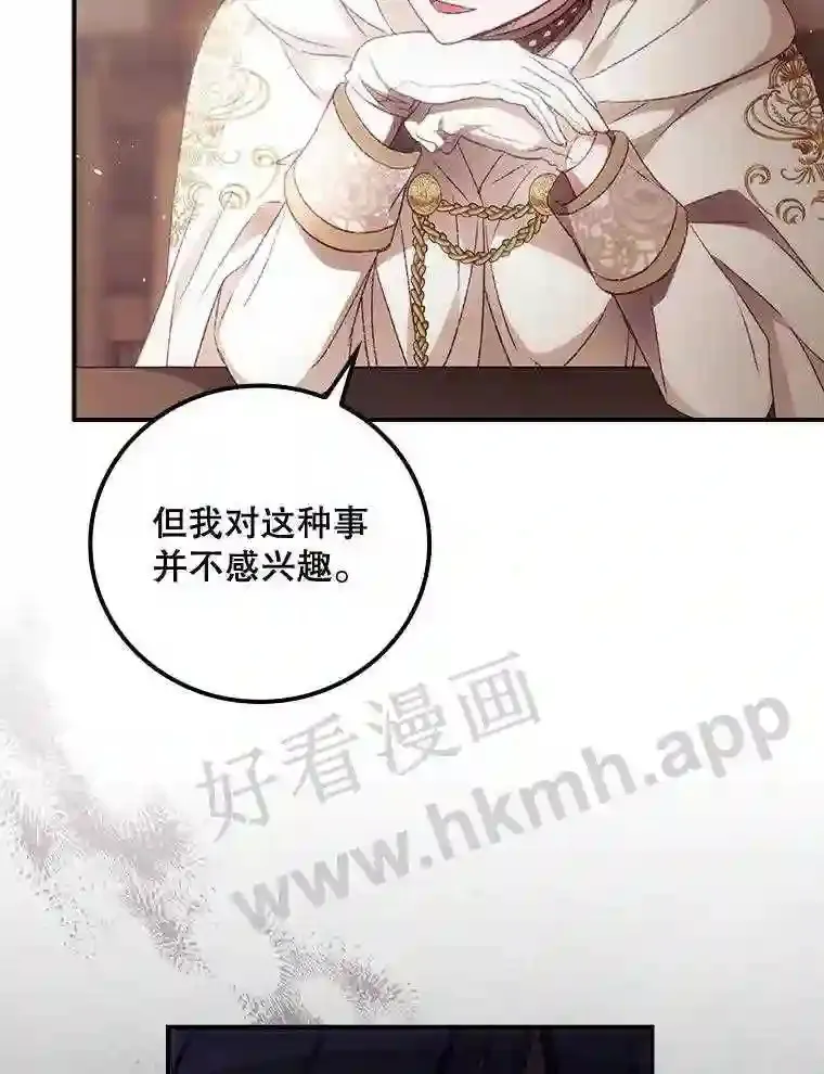 16.不速之客 第77页