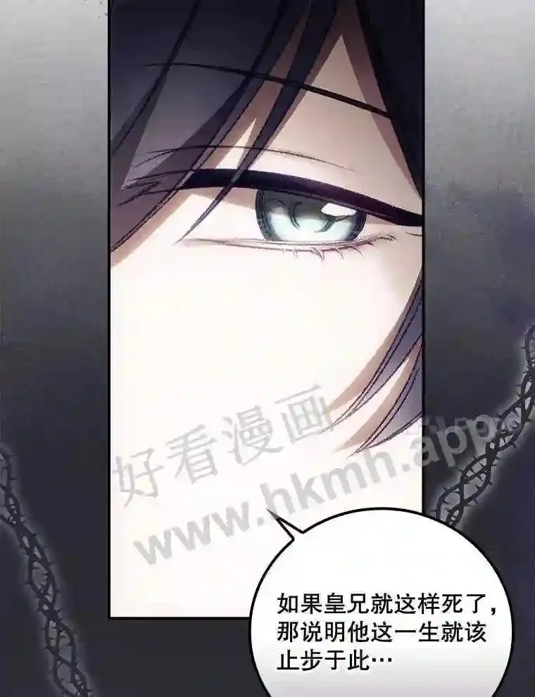 16.不速之客 第78页