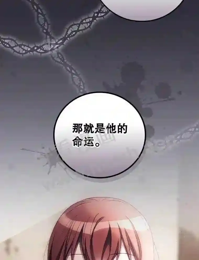 16.不速之客 第79页