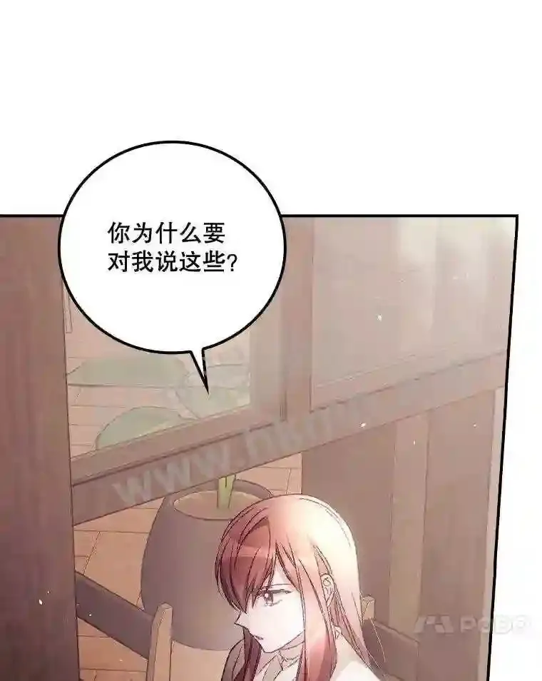 16.不速之客 第81页