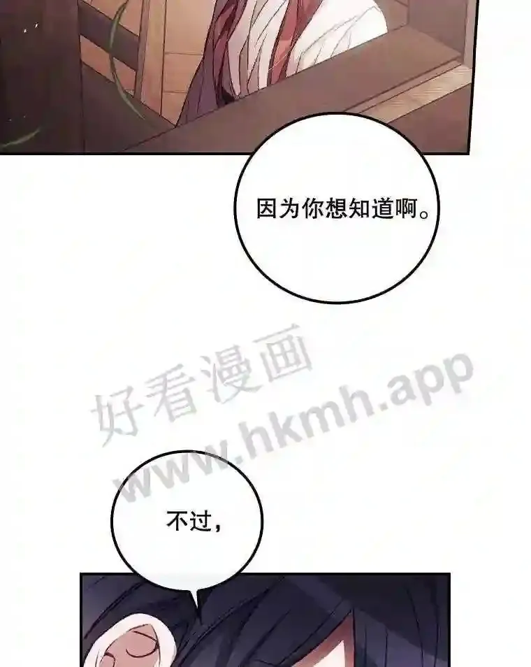 16.不速之客 第82页