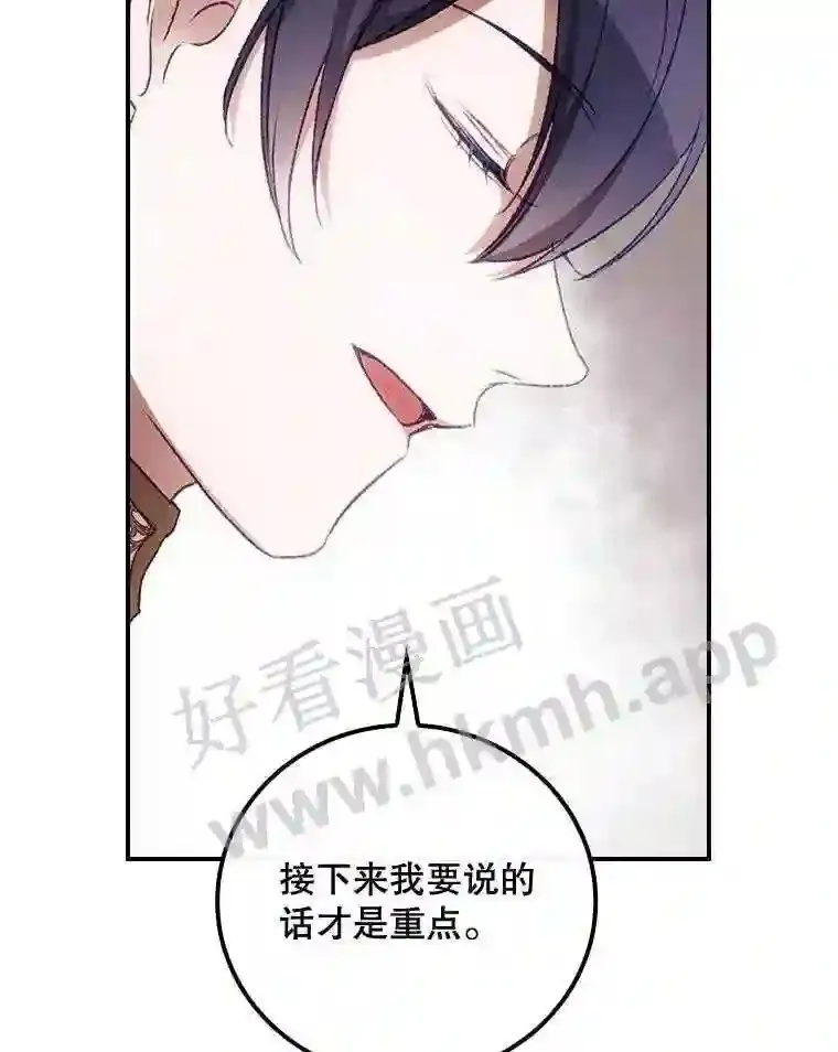 16.不速之客 第83页