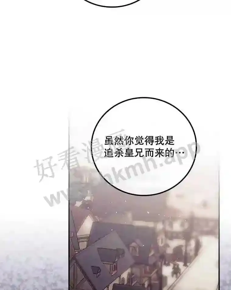 16.不速之客 第84页