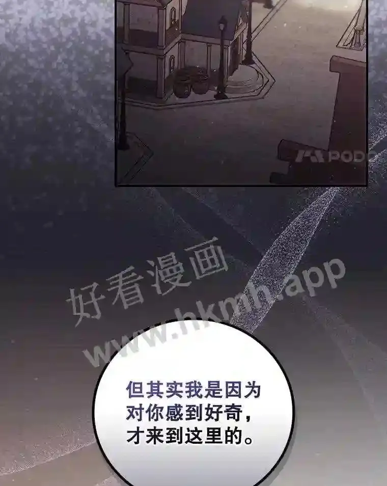 16.不速之客 第85页