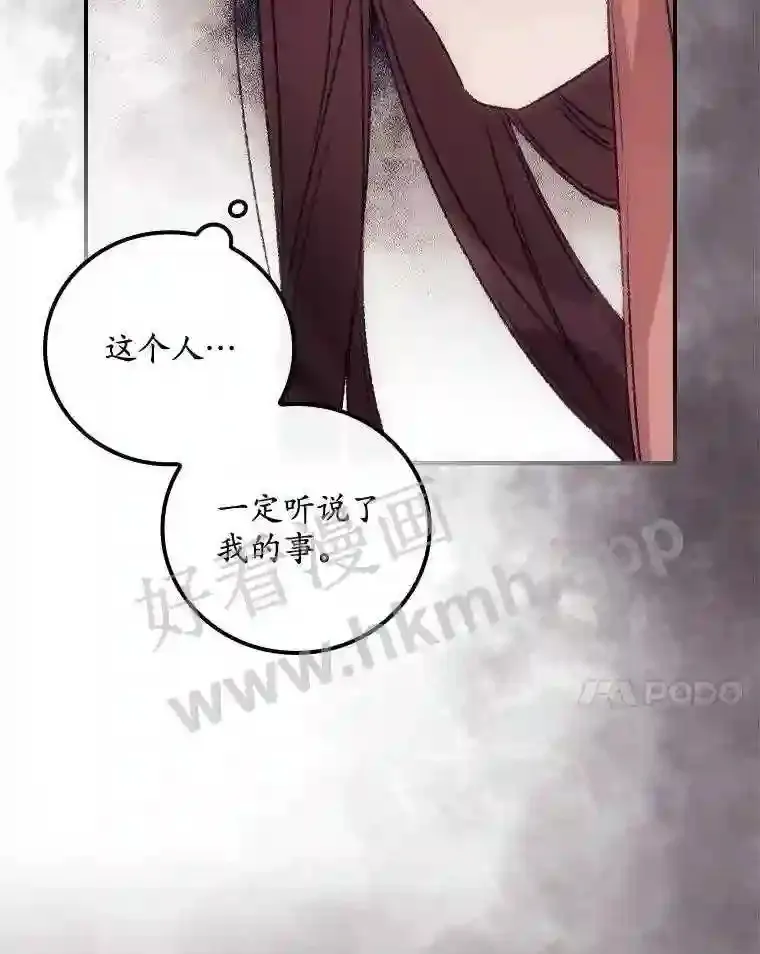 16.不速之客 第88页