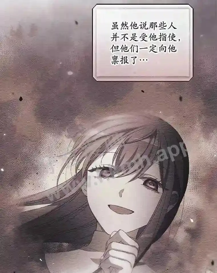 16.不速之客 第89页