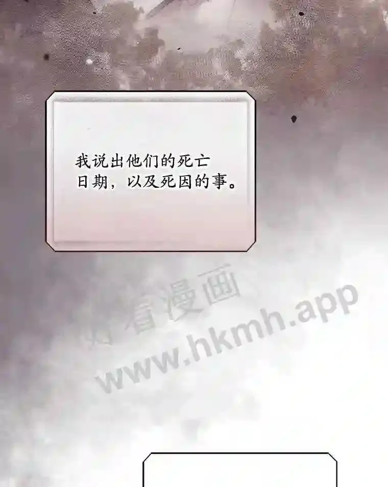 16.不速之客 第90页