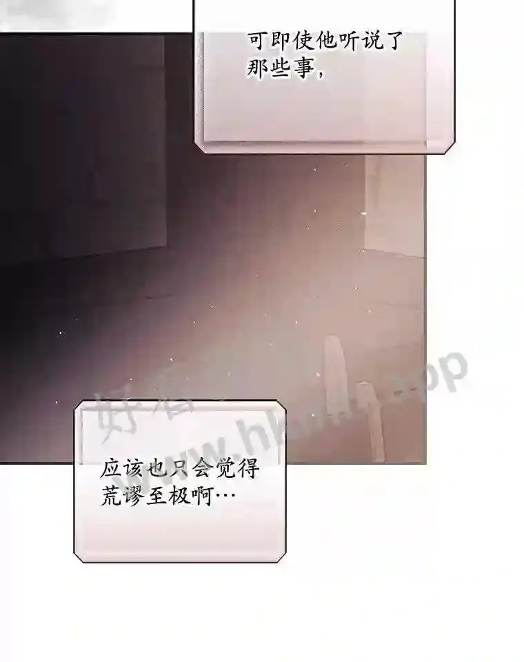 16.不速之客 第91页