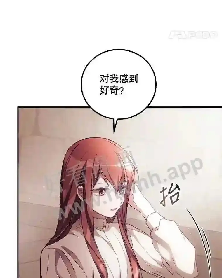 16.不速之客 第92页