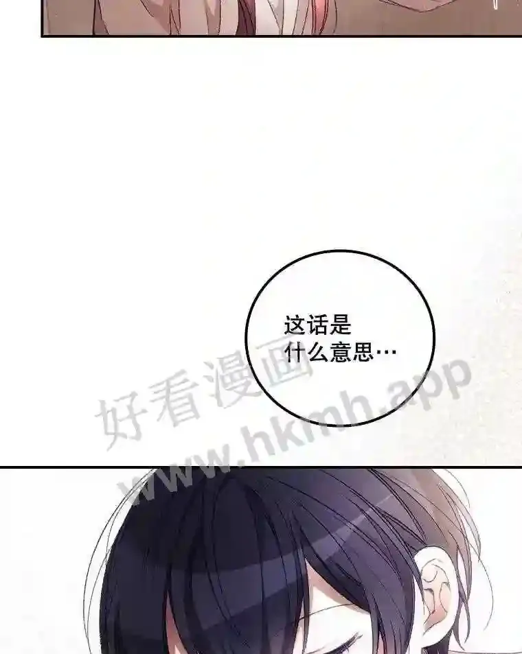 16.不速之客 第93页