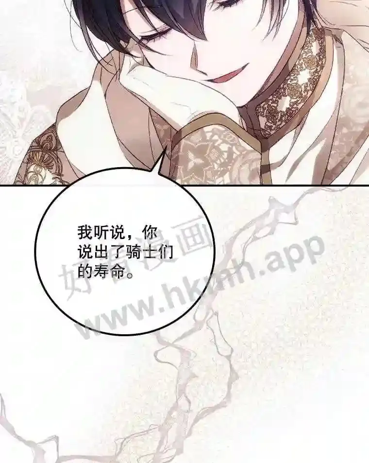 16.不速之客 第94页