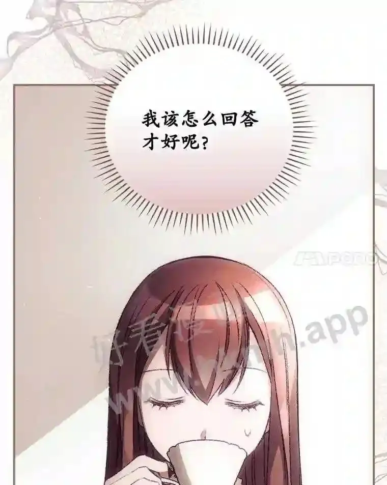 16.不速之客 第95页
