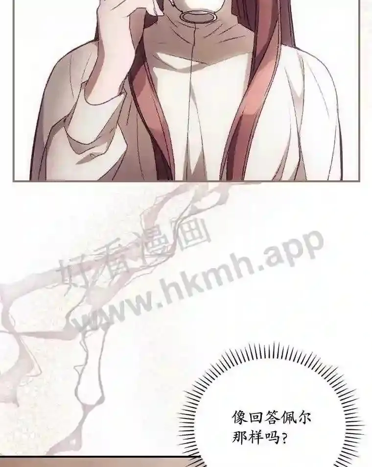 16.不速之客 第96页